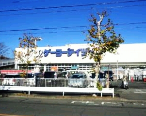 ホームセンター　ケーヨーD2(デイツー) 立川幸町店（ホームセンター）まで1050m