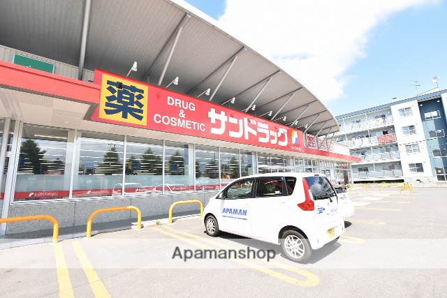 その他　サンドラック（その他）まで565m