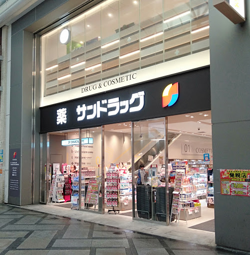 ドラックストア　サンドラッグ心斎橋中央店（ドラッグストア）まで269m