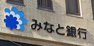 【ロイヤルヒル神戸三ノ宮IIの銀行】