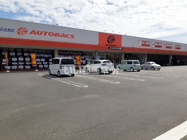 その他　オートバックス河芸店（その他）まで281m