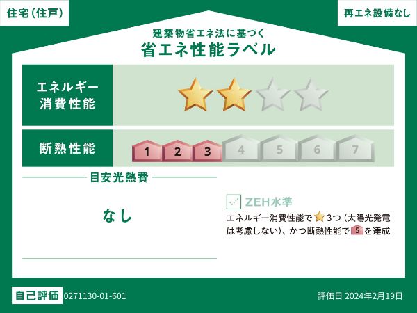 【播磨田町マンション（０２７１１３００１）のその他】