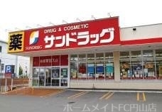 【ブランシャール円山医大前のドラックストア】