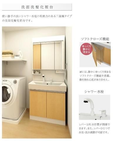 洗面設備