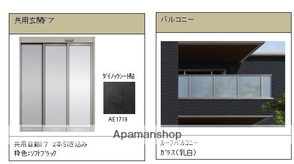 【習志野市東習志野のアパートのその他設備】