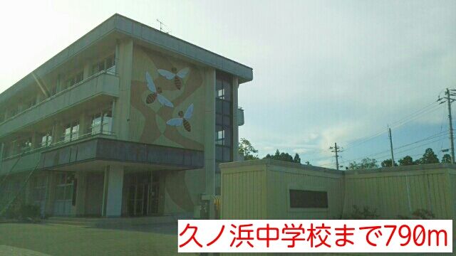 【アクアサイド　弐番館の中学校】