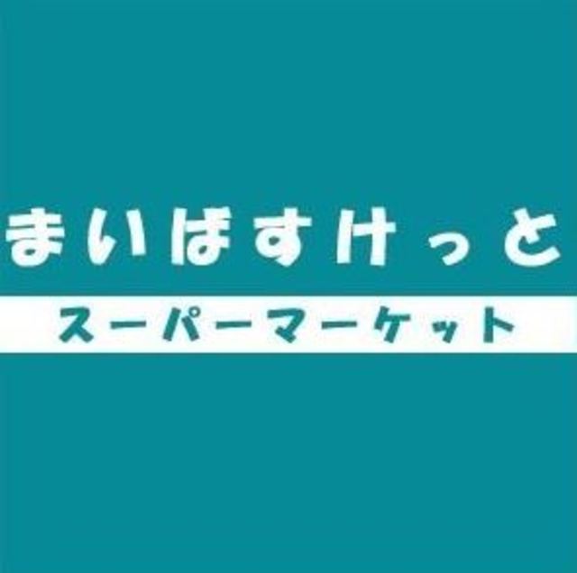 【ブランシエスタ西馬込のスーパー】