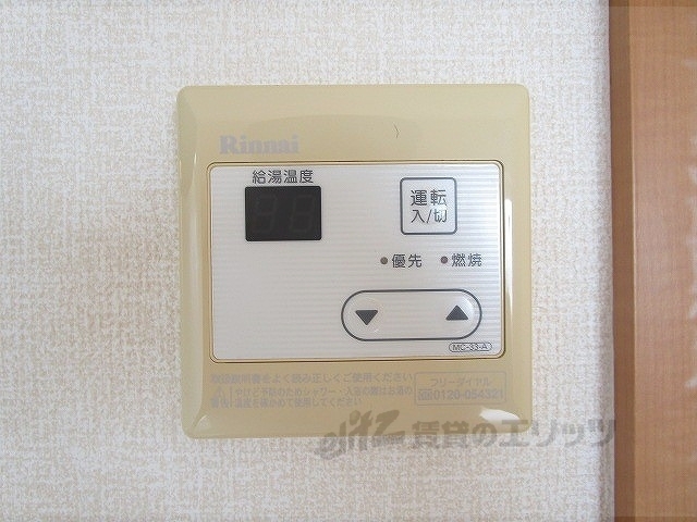 その他設備　給湯器リモコン