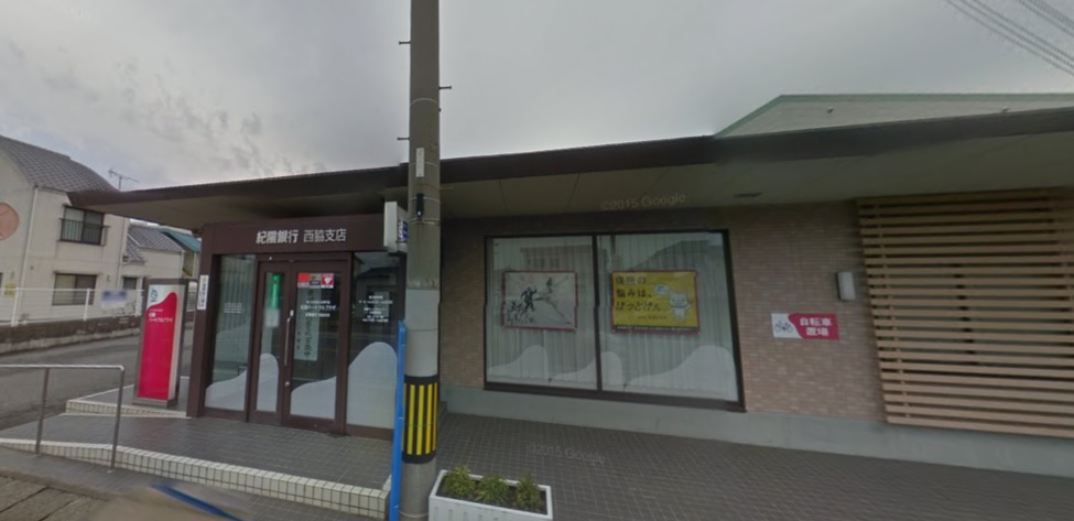 銀行　紀陽銀行西脇支店（銀行）まで645m