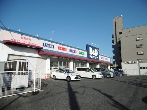 ドラックストア　Ｂ＆Ｄドラッグストア焼山店（ドラッグストア）まで606m
