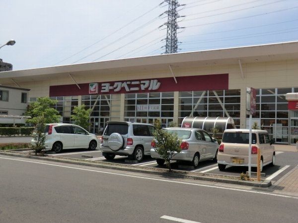 スーパー　ヨークベニマル簗瀬店（スーパー）まで295m