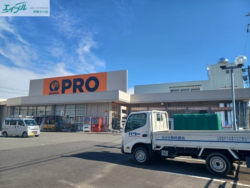 ホームセンター　コメリPRO久居店（ホームセンター）まで2331m