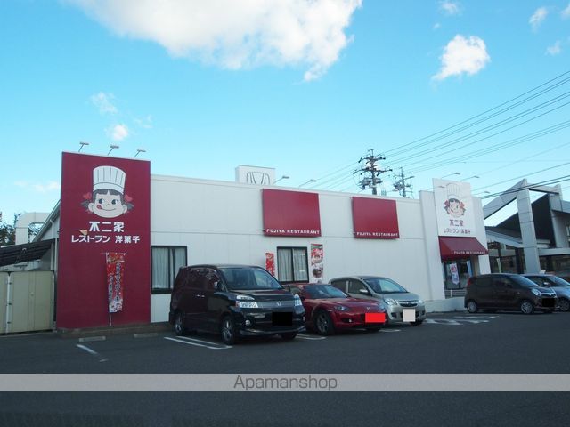 飲食店　不二屋（飲食店）まで788m