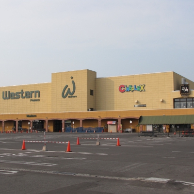 スーパー　ウェスタンパワーズ（スーパー）まで955m