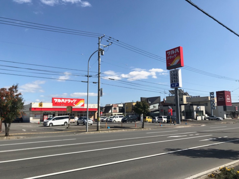 ドラックストア　ツルハドラッグ永山南店（ドラッグストア）まで1426m