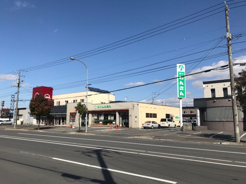 銀行　旭川信用金庫永山南支店（銀行）まで1369m