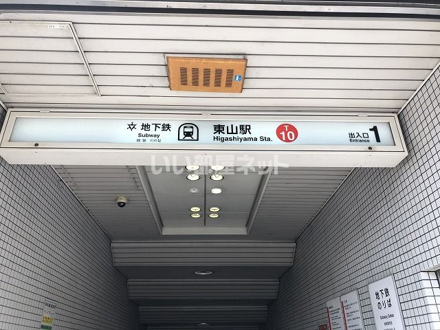 その他　東山(京都府)（その他）まで1168m