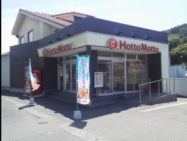 飲食店　ほっともっと横須賀武山店（飲食店）まで953m