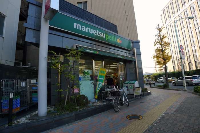 スーパー　マルエツプチ（スーパー）まで170m