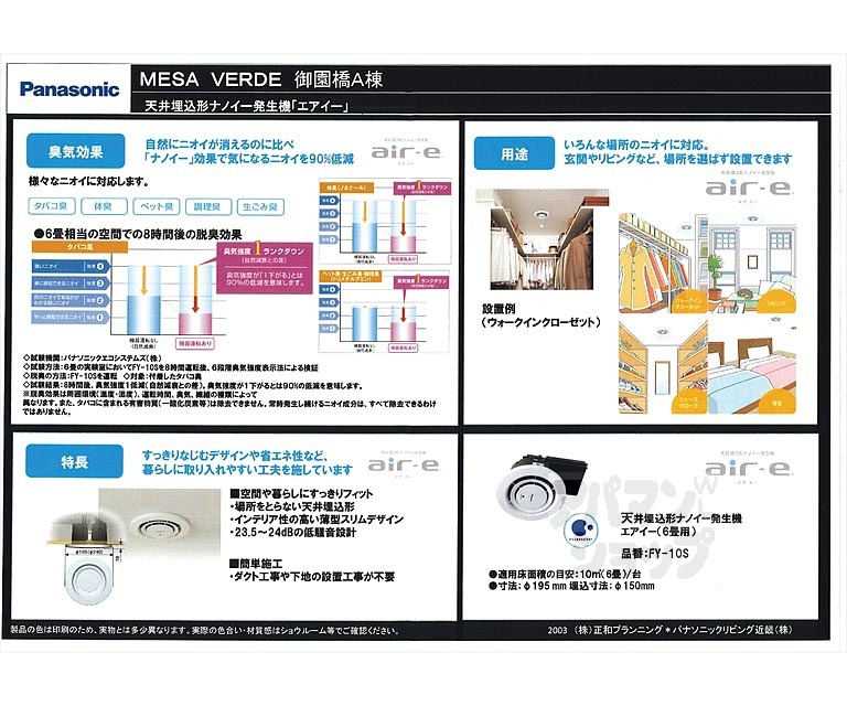 その他部屋・スペース