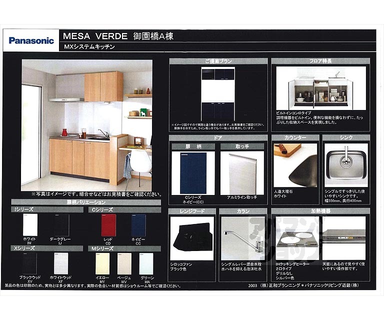 その他部屋・スペース