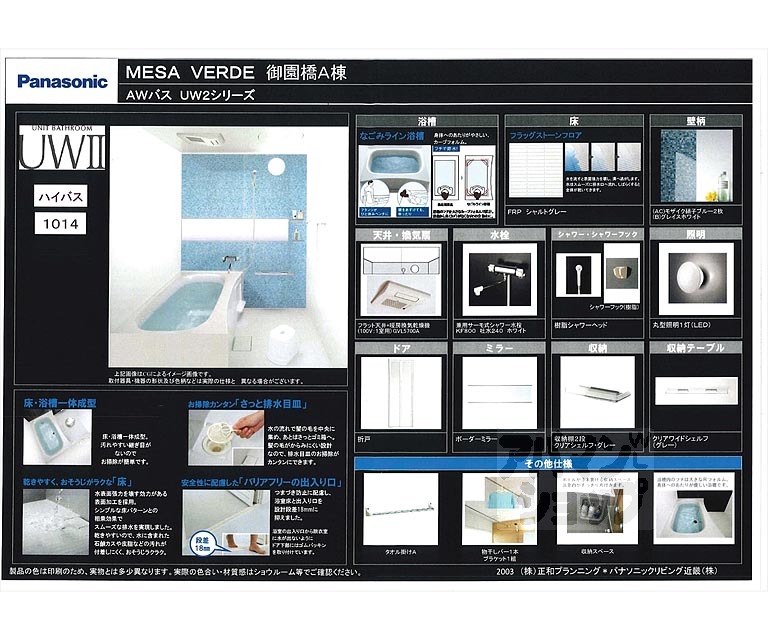 その他部屋・スペース