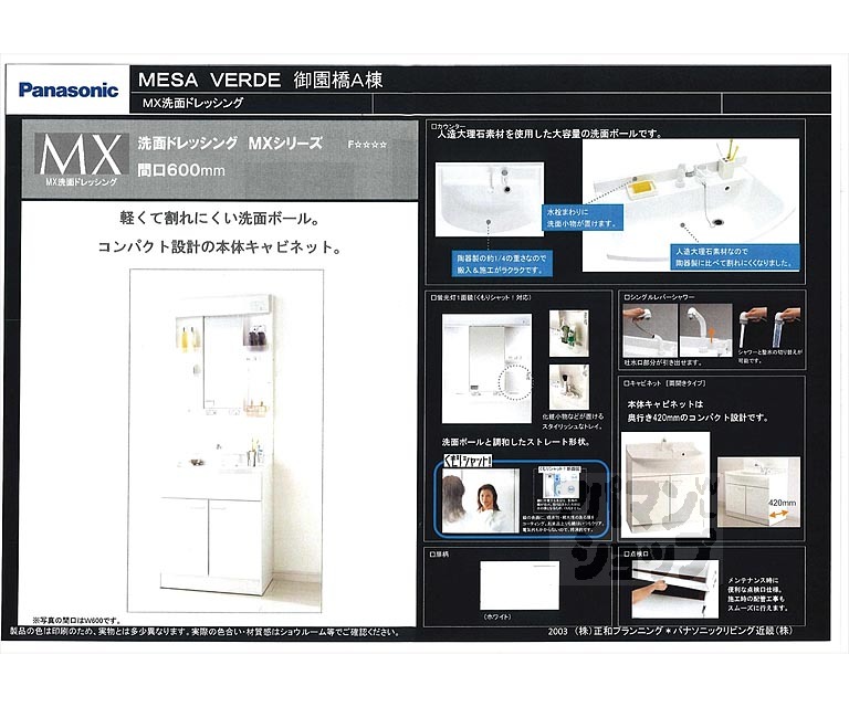 その他部屋・スペース