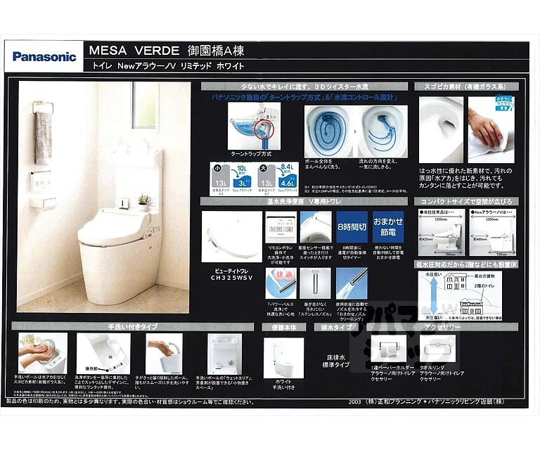 その他部屋・スペース