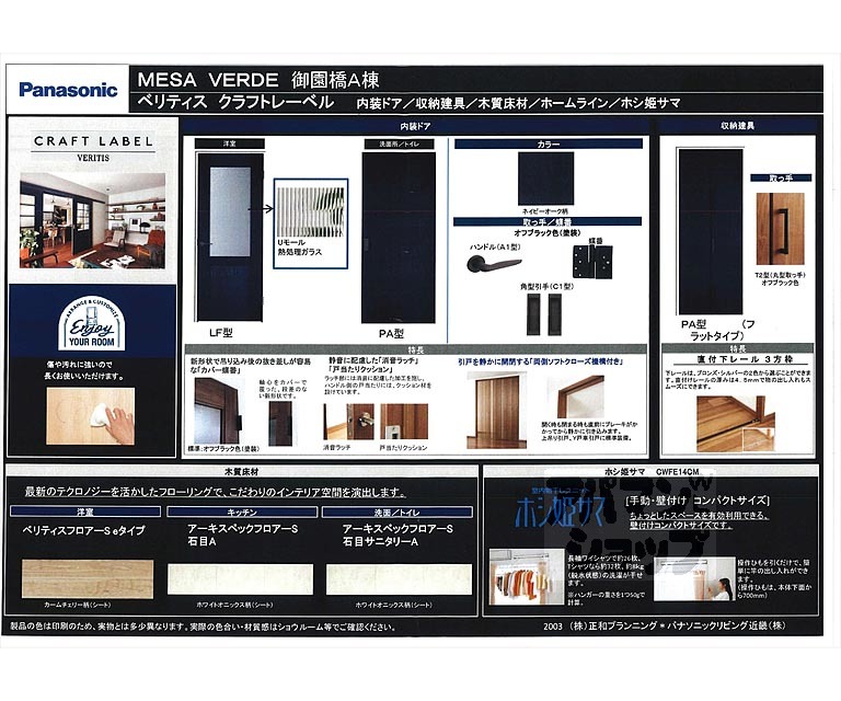 その他部屋・スペース