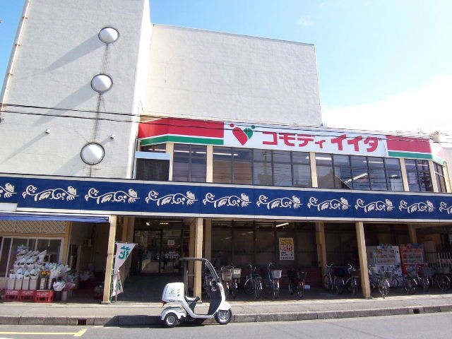 スーパー　コモディイイダ 蕨店（スーパー）まで180m