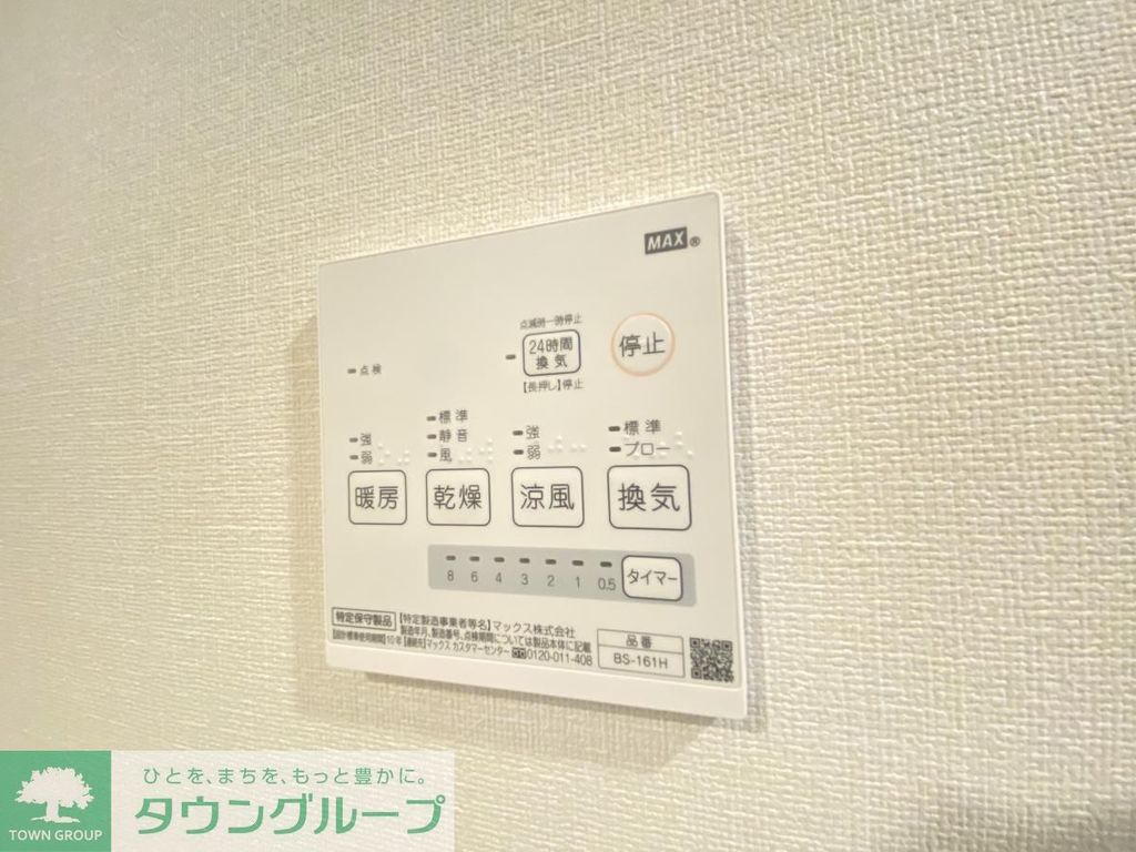 その他設備　★同仕様★