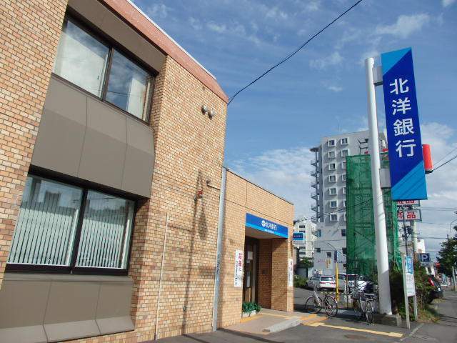 銀行　（株）北洋銀行／中央区旭ケ丘支店（銀行）まで672m