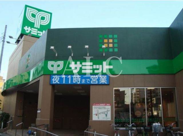 スーパー　サミットストア中野南台店（スーパー）まで717m