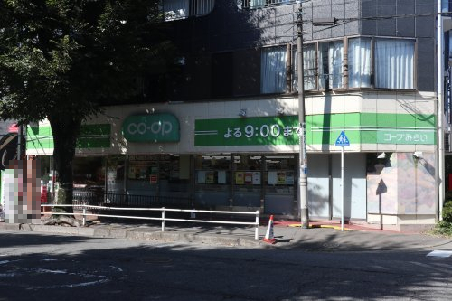 スーパー　コープみらい ミニコープ平尾店（スーパー）まで1050m