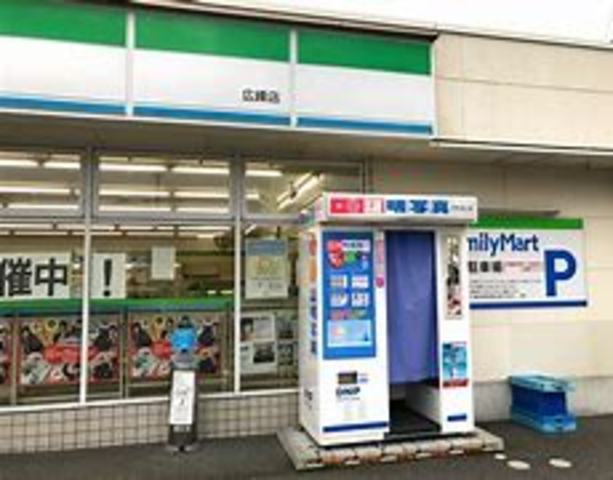 コンビニ　ファミリーマート　広峰（コンビニ）まで1014m