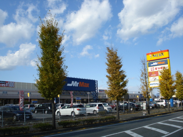ホームセンター　ＭｒＭａｘ伊勢崎店（ホームセンター）まで2747m