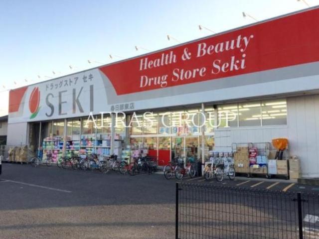 ドラックストア　ドラッグストアセキ春日部東店（ドラッグストア）まで62m