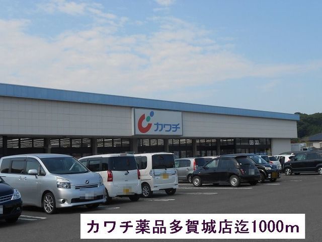 ドラックストア　カワチ薬品（ドラッグストア）まで1000m