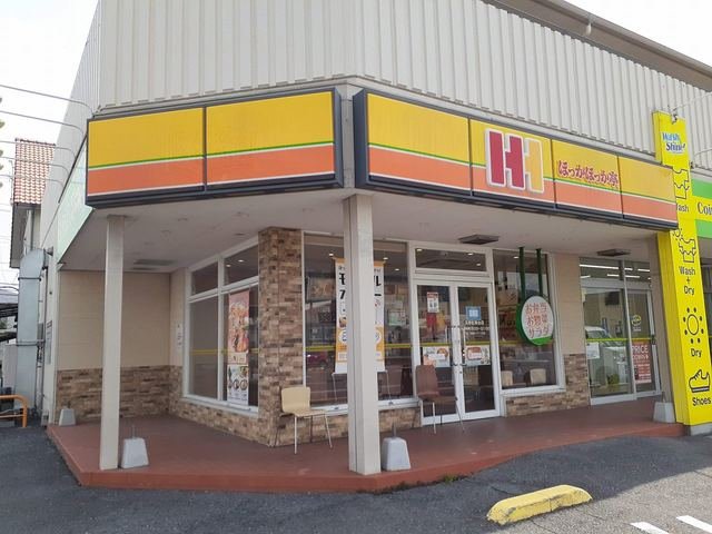 その他　ほっかほっか亭まで200m