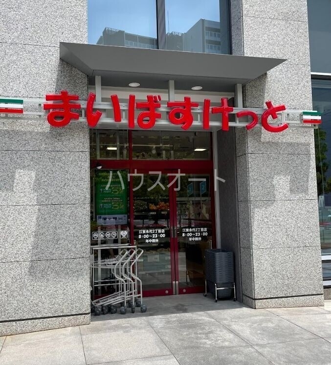 スーパー　まいばすけっと江東永代2丁目店（スーパー）まで420m