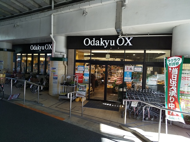 スーパー　ＯｄａｋｙｕＯＸ千歳船橋店（スーパー）まで250m