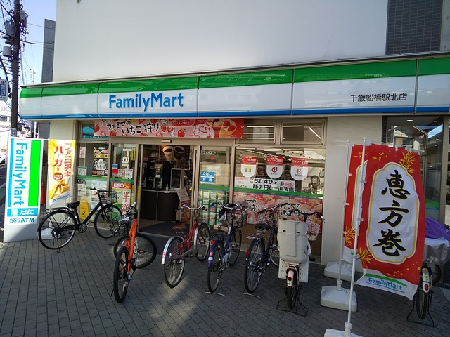 コンビニ　ファミリーマート千歳船橋駅北店（コンビニ）まで20m