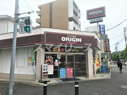 飲食店　キッチンオリジン 南流山駅前店（飲食店）まで728m