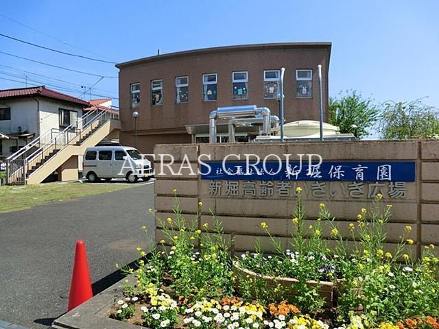 幼稚園・保育園　新堀保育園（幼稚園・保育園）まで550m