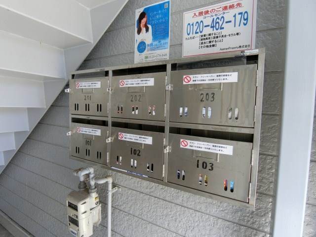 その他共有部分