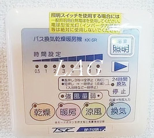 その他設備　浴室乾燥機です。