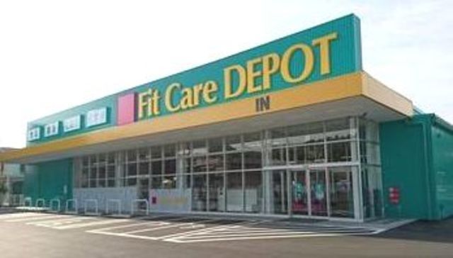 ドラックストア　Fit　Care　DEPOT菅生2丁目店（ドラッグストア）まで402m