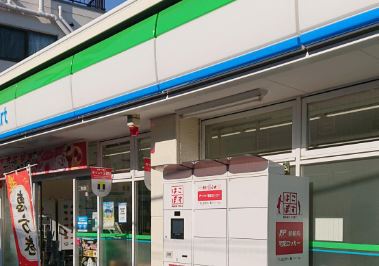 コンビニ　ファミリーマート二葉三丁目店（コンビニ）まで301m