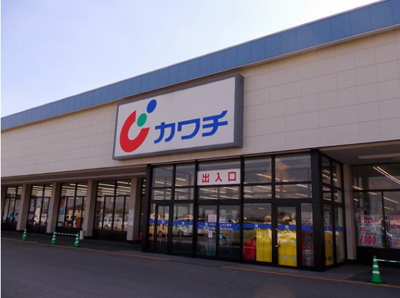 ドラックストア　カワチ薬品吉岡店（ドラッグストア）まで1536m