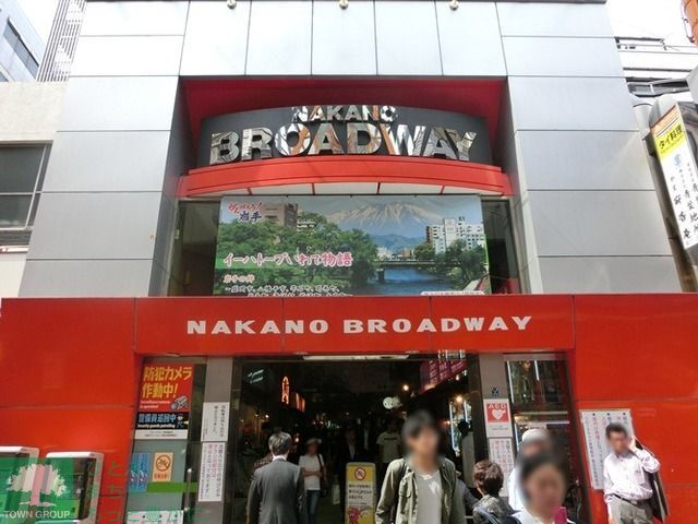 ショッピングセンター　中野ブロードウェイ（ショッピングセンター）まで3090m